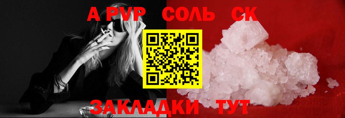 Alpha-PVP крисы CK  Alpha PVP Соль  Сокол  Вход с VPN  А ПВП мука 
