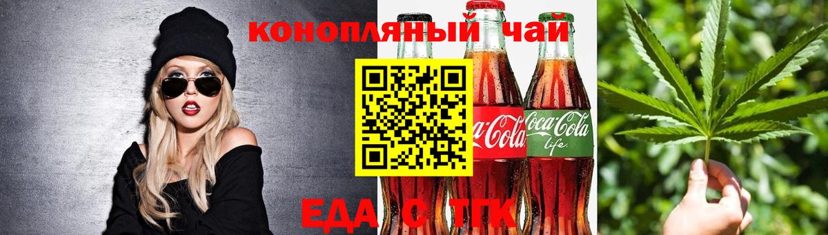 Cannafood марихуана  Вход с VPN  Сокол 