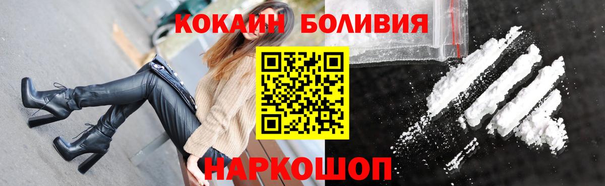 Сокол  COCAIN Columbia  КОКАИН  Кокаин FishScale  Вход с VPN 