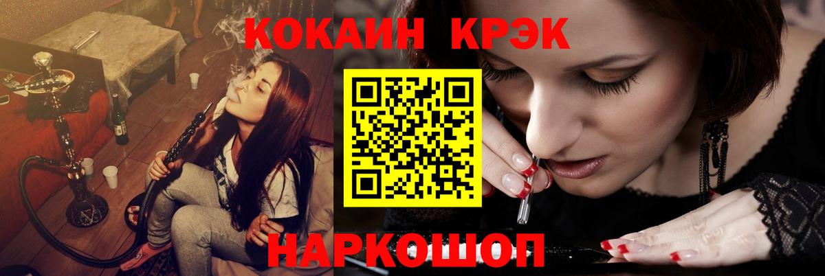 Cocaine 98% Сокол