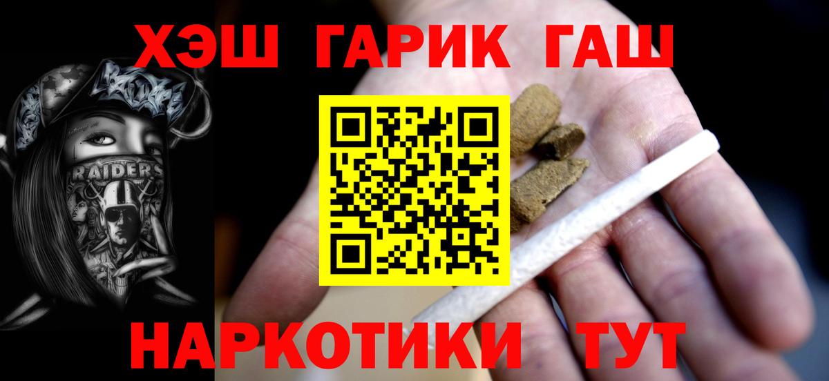 Гашиш hashish Сокол
