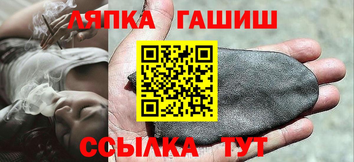 Сокол  Гашиш AMNESIA HAZE  ГАШИШ Premium  Вход с VPN 