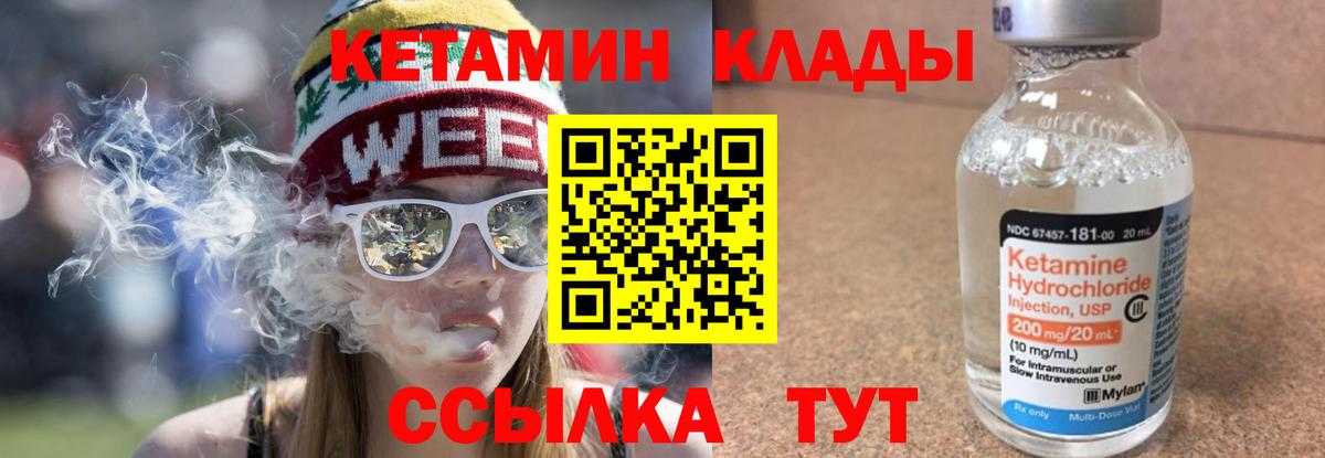 КЕТАМИН VHQ  Вход с VPN  Сокол 
