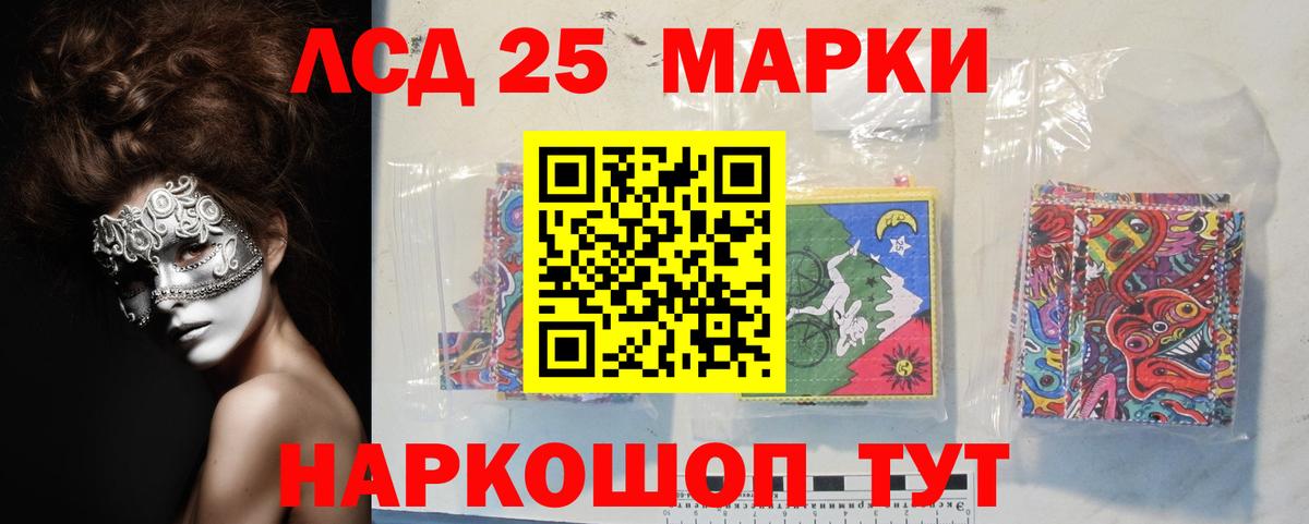 LSD-25 экстази ecstasy  Лсд 25 экстази ecstasy  Вход с VPN  Лсд 25 экстази  Сокол 