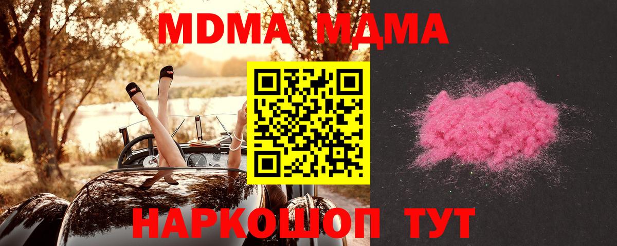 МДМА Molly Сокол