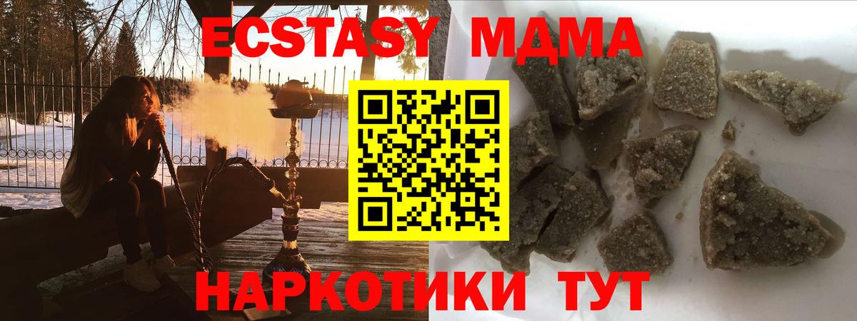МДМА кристаллы  MDMA Molly  Вход с VPN  Сокол 