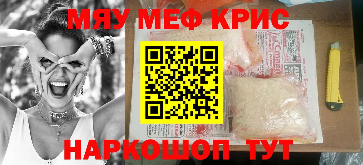 Меф  Мефедрон мука    зеркало  Вход с VPN  купить   МЯУ-МЯУ  Мефедрон мука  Сокол 
