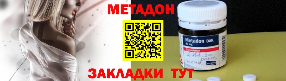 МЕТАДОН VHQ  Вход с VPN  нарко площадка клад  Сокол 