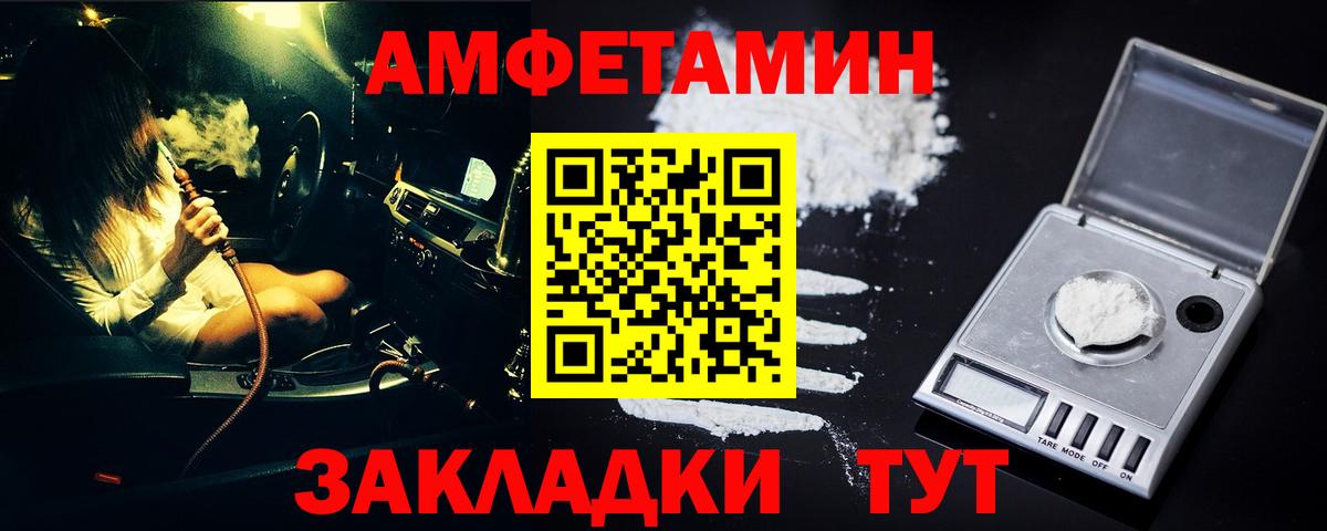 МЕТАМФЕТАМИН  Вход с VPN  Сокол  МЕТАМФЕТАМИН витя 