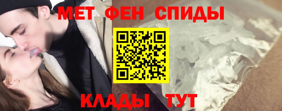 МЕТАМФЕТАМИН Methamphetamine Сокол