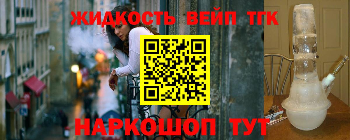 Дистиллят ТГК вейп с тгк  Вход с VPN  Сокол  ТГК гашишное масло 